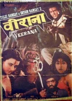 Страшный лес