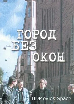 ДДТ (2001)