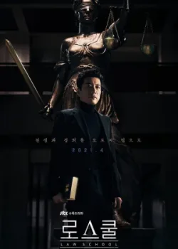 Юрфак 2021 16 серия