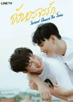 Второй шанс 2021 6 серия