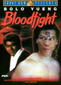 Кровавая битва (1989)