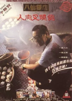 Нерассказанная история 2022 197 серия