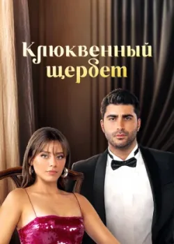 Клюквенный щербет 2022