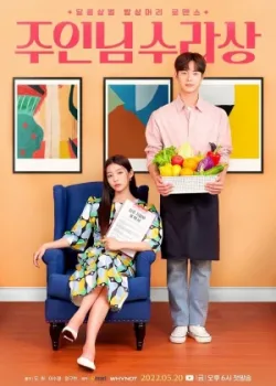 Мастер деликатесов 2022 6 серия