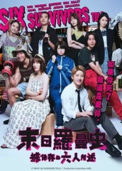 По словам шести выживших 2022 6 серия