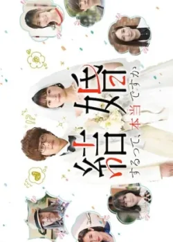 Доброта 2022 2 сезон 52 серия