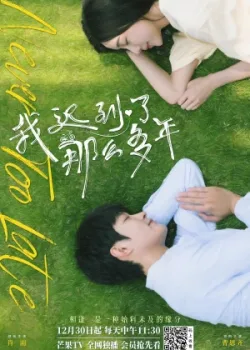 Никогда не поздно 2022 22 серия