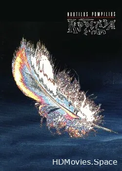 Nautilus Pompilius (1995)