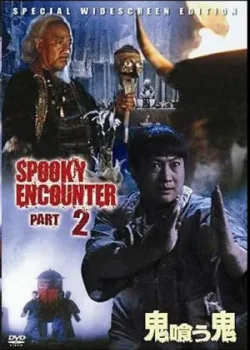 Встречи с привидениями 2