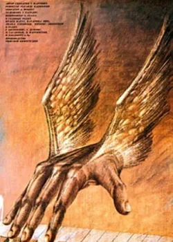 Тапер (1989)