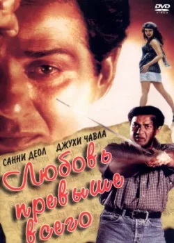 Любовь превыше всего 2022 133 серия