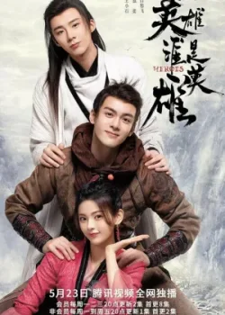 Кто такой герой 2022 38 серия