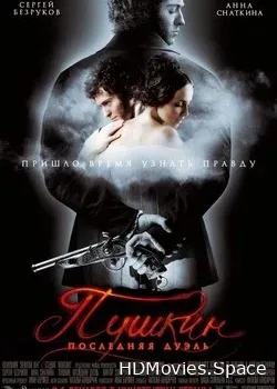 Пушкин: Последняя дуэль (2006)