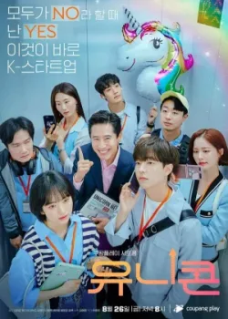 Единорог 2022 12 серия