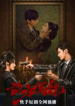 Высокое напряжение 2022 23 серия