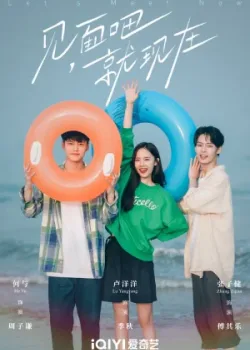 Давай встретимся 2022 20 серия