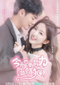 Моя любимая