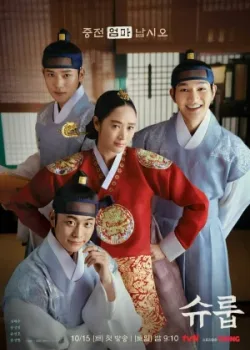 Под зонтом королевы 2022 16 серия