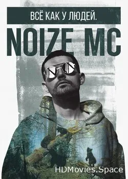 Noize MC (2022)