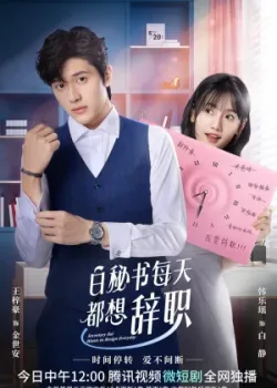 Секретарь 2022 124 серия