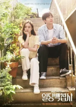 Вам помочь? 2022 16 серия