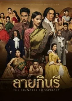 Узор киннари 2022 16 серия