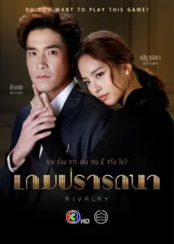 Игра желаний 2022 20 серия