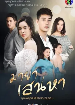 Иллюзия 2022 5 серия