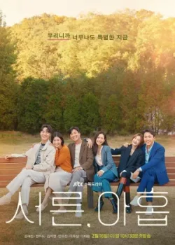 Тридцать девять 2022 12 серия