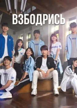 Не сдавайся! 2022 16 серия