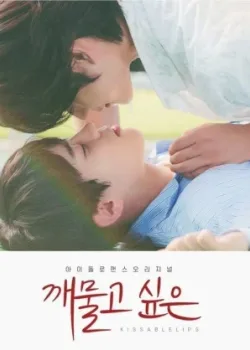 Хочу укусить 2022 8 серия