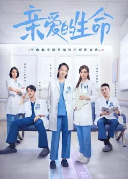 Любимая жизнь 2022 36 серия