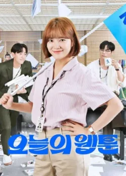 Сегодняшний вебтун 2022 16 серия