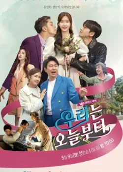 Девственница У-ри 2022 14 серия