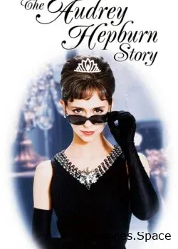 История Одри Хепберн (2000)