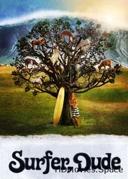 Серфер (2008)