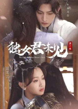 Единственная, которую ты не видел 2022 36 серия