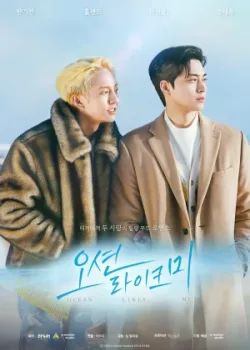 Океан как я 2022 8 серия