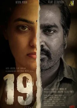 19 1 a 2022 1 серия