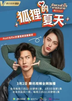 Ты в каждом биении сердца 2022 20 серия