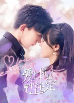 Судьба любви 2022 12 серия