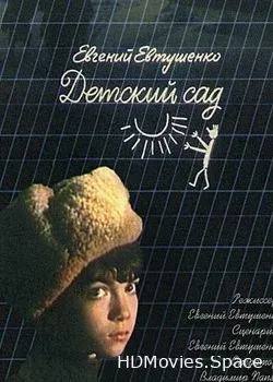 Детский сад (1983)