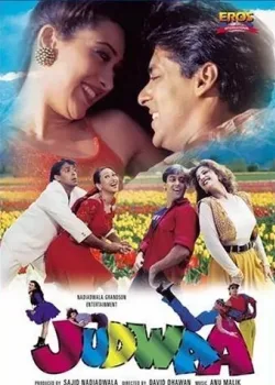Беспечные близнецы (1997)