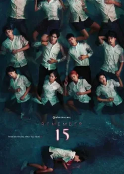 Помни 15 2022 12 серия