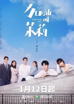 Сражающаяся девушка 2022 24 серия