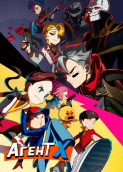 Агент Х 2023 26 серия