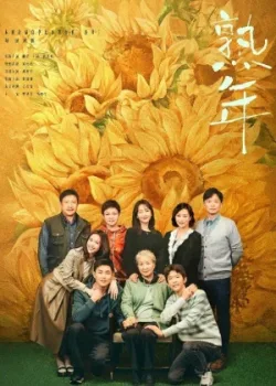 В следующие годы 2023 39 серия