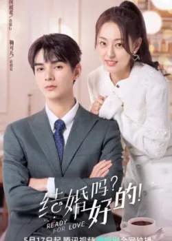 Только ради любви 2023 2 сезон 31 серия