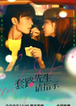 Уловка в любви 2023 20 серия