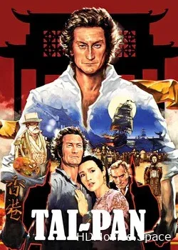 Тайпан (1986)
